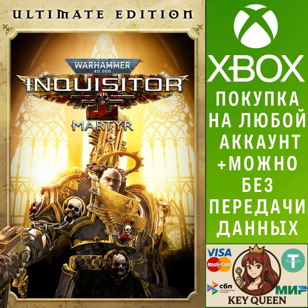 Warhammer 40,000: Inquisitor - Martyr Ultimate Edi Xbox