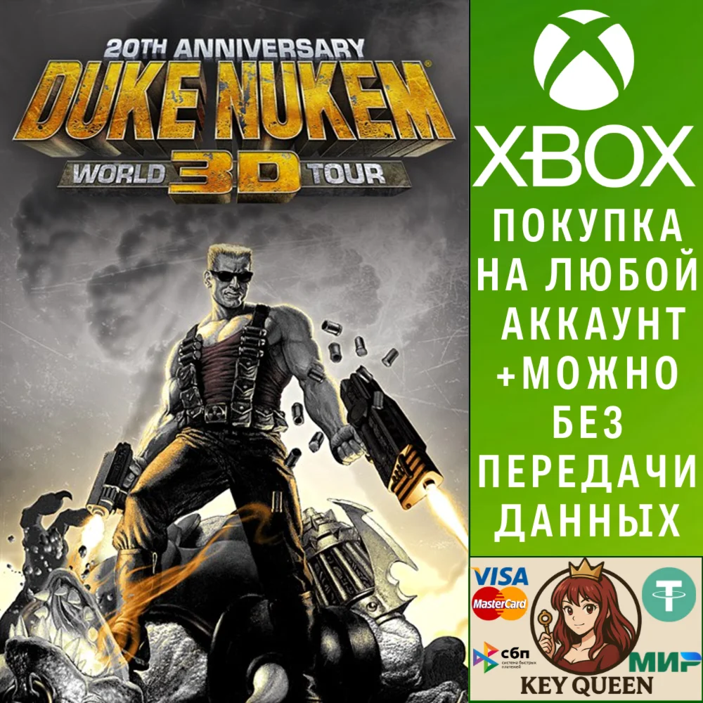Duke Nukem 3D: 20th Anniversary World Tour Xbox One|X|S