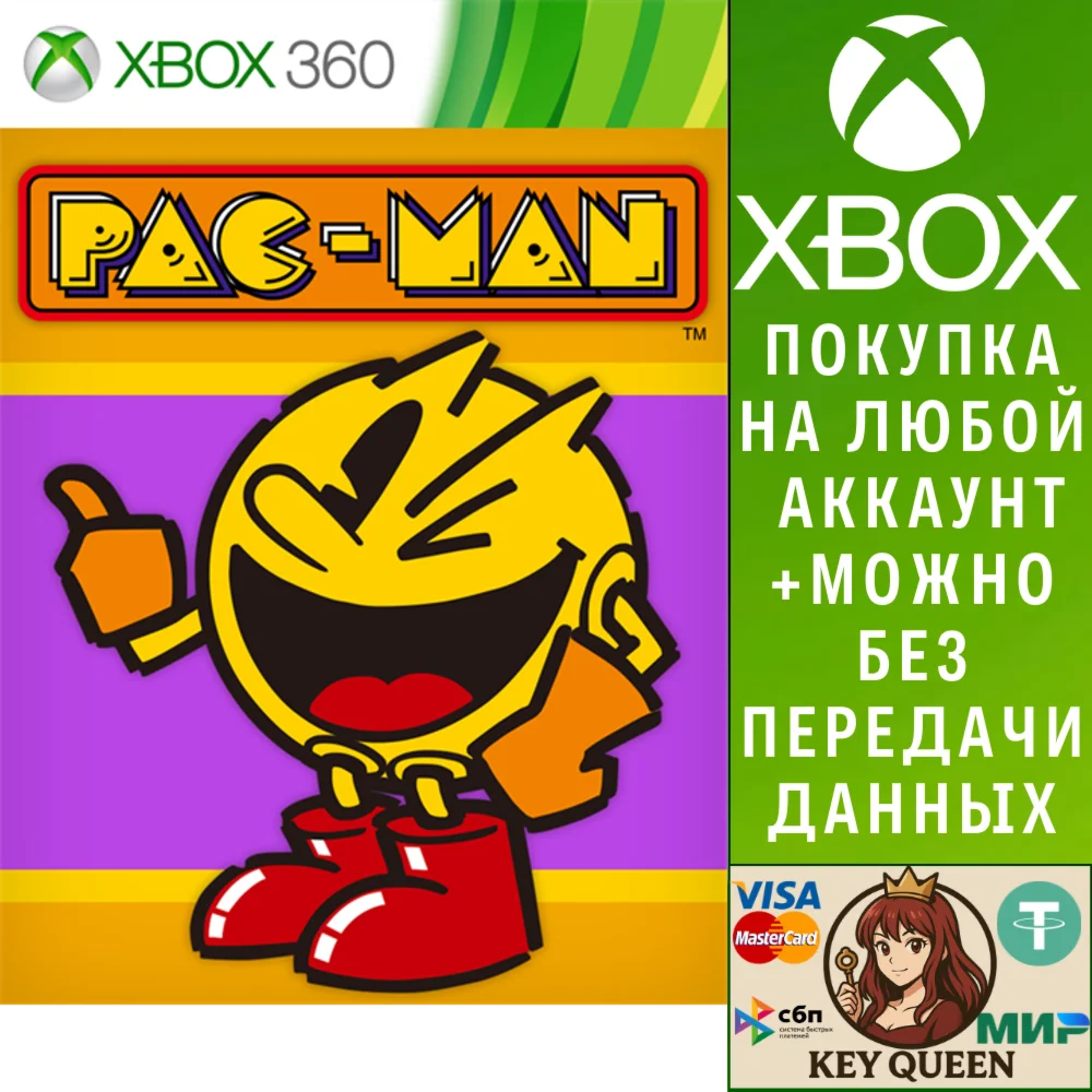 PAC-MAN Xbox One & Xbox Series X|S