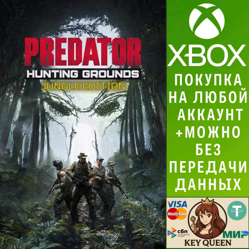 Predator: Hunting Grounds - Jungle Edition Xbox