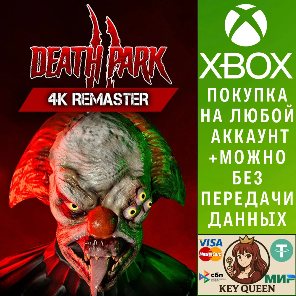 Death Park 2: 4k Remaster Xbox Series X|S