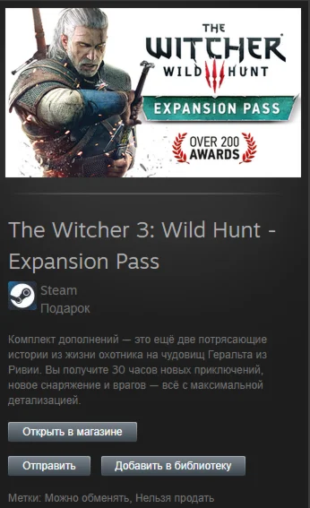 Witcher 3: Wild Hunt - Expansion Pass STEAM Gift Global