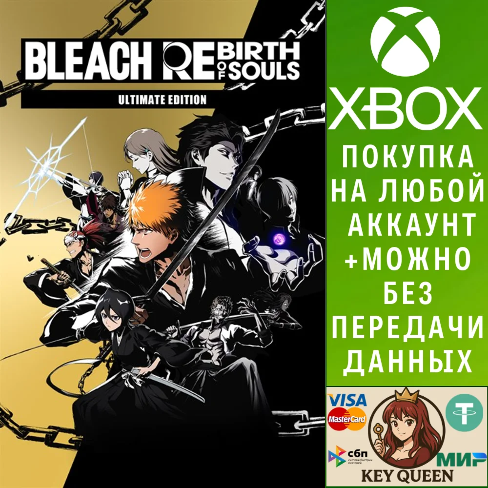 BLEACH Rebirth of Souls Ultimate Edition Xbox