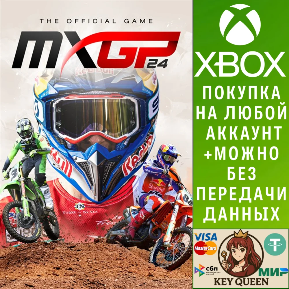 MXGP 24: The Official Game Xbox Series X|S