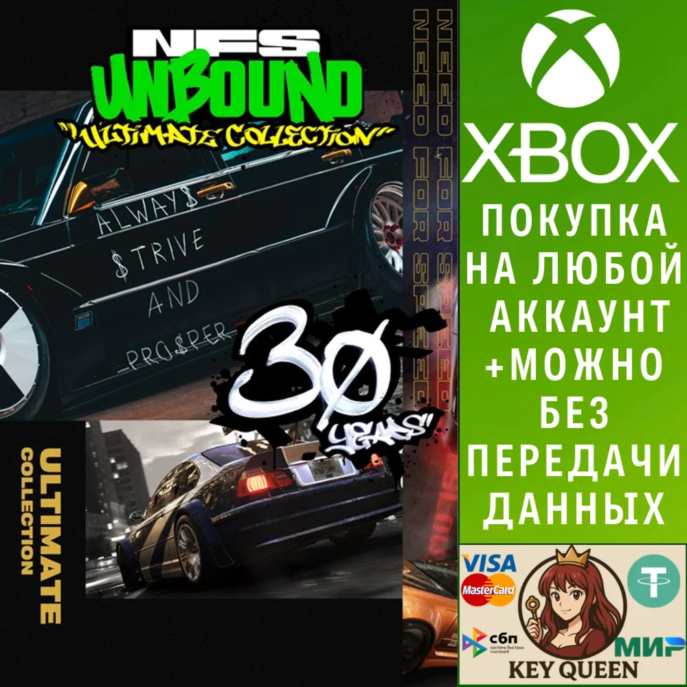 Need for Speed™ Unbound Ultimate Collection Xbox