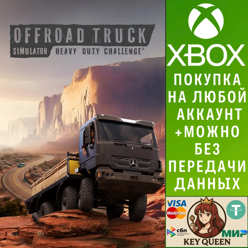 Offroad Truck Simulator: Heavy Duty Challenge® Xbox