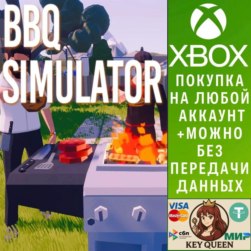 BBQ Simulator: The Squad Xbox One & Xbox Series X|S