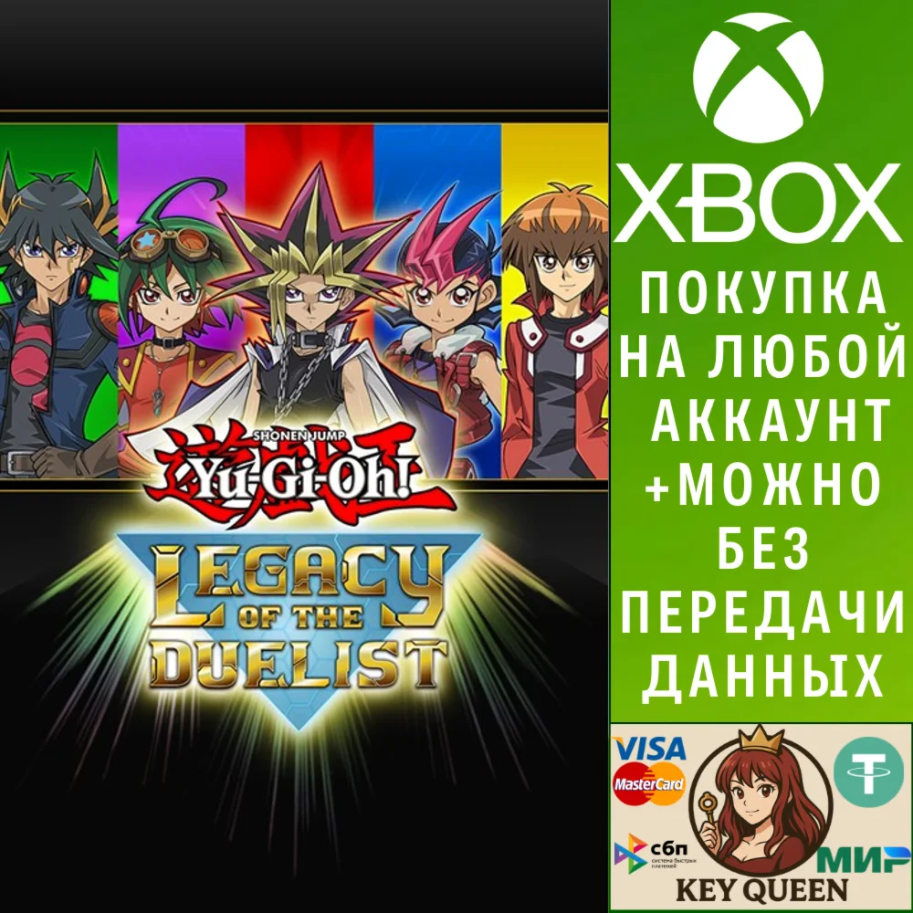 Yu-Gi-Oh! Legacy of the Duelist Xbox One|X|S