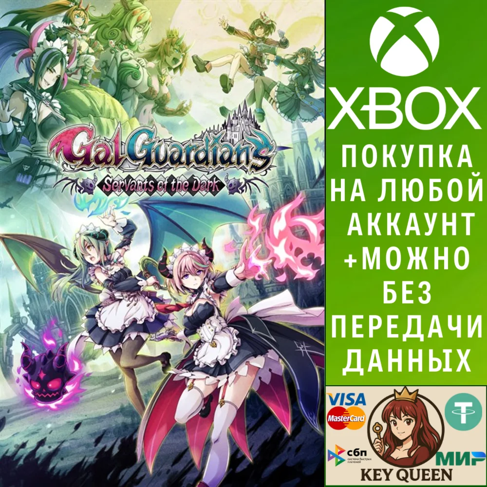 Gal Guardians: Servants of the Dark Xbox One|X|S