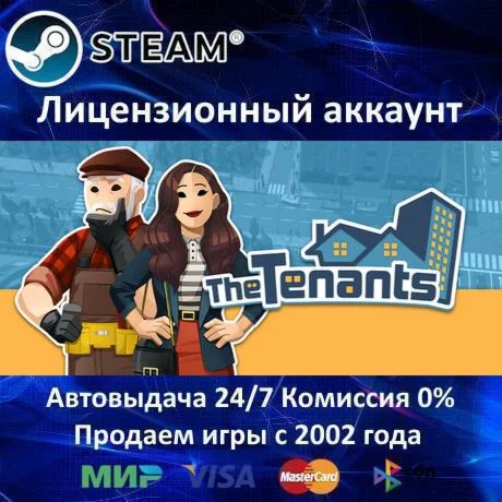 The Tenants️+ 25 ИгрSteam⭐Region Free