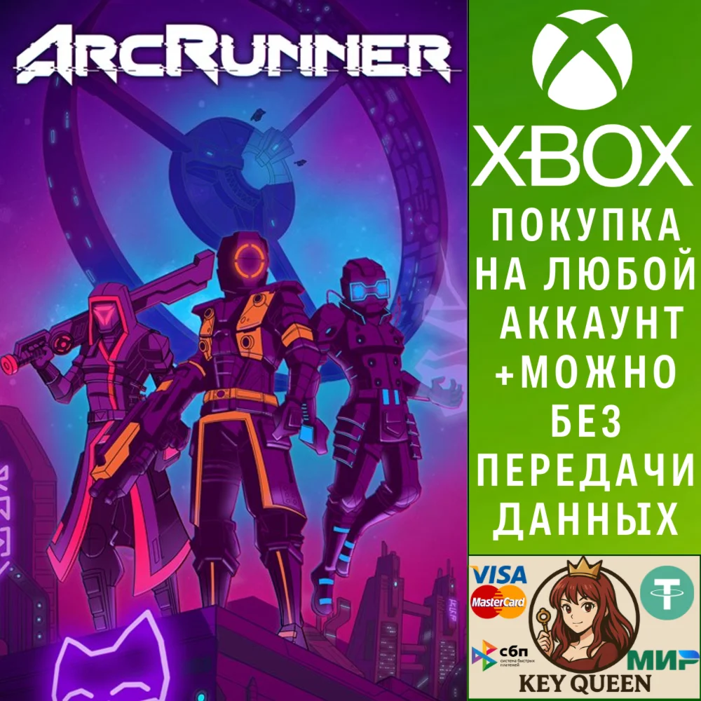 ArcRunner Xbox One & Xbox Series X|S