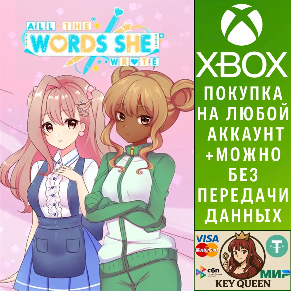 All The Words She Wrote Xbox One & Xbox Series X|S