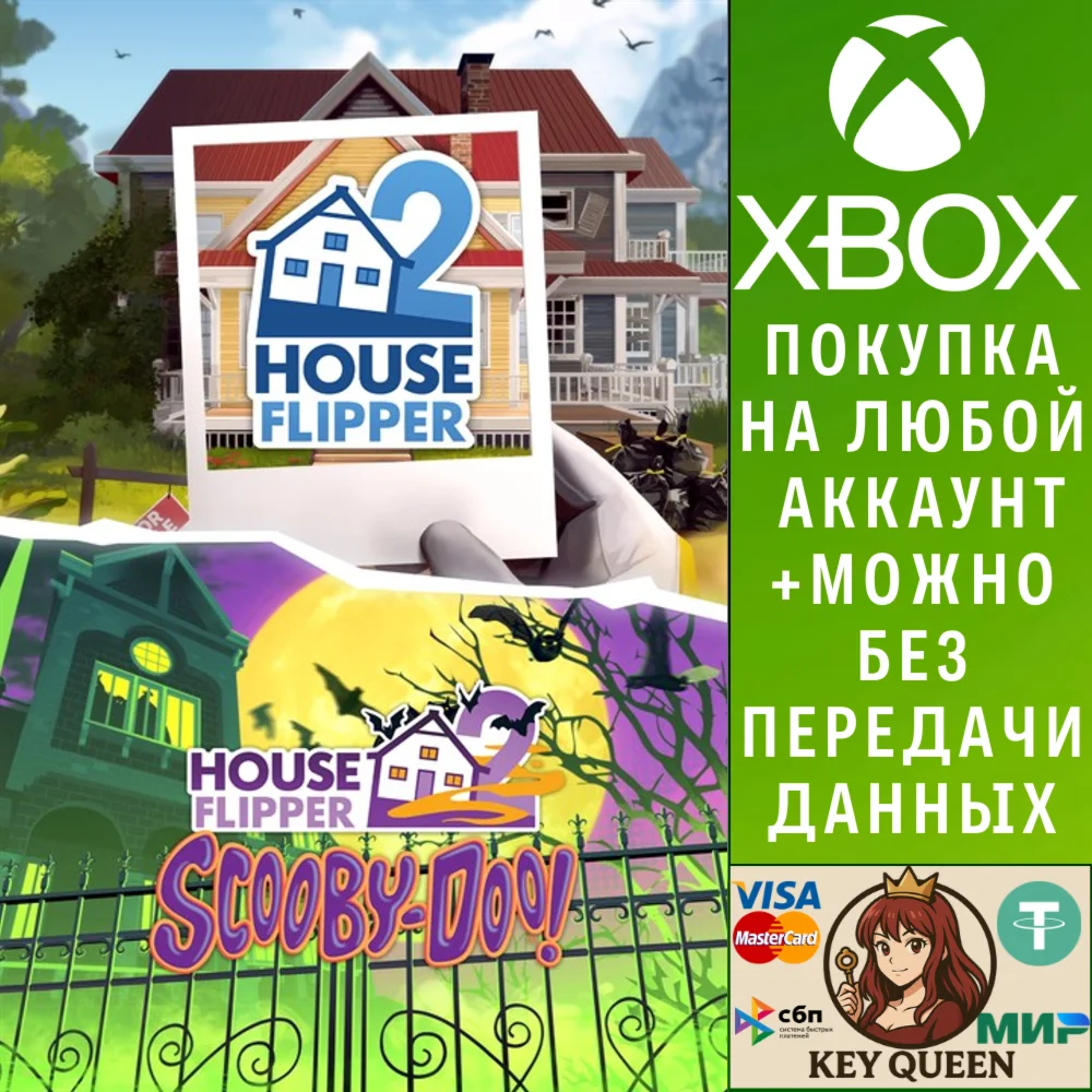 Scooby Bundle Xbox Series X|S