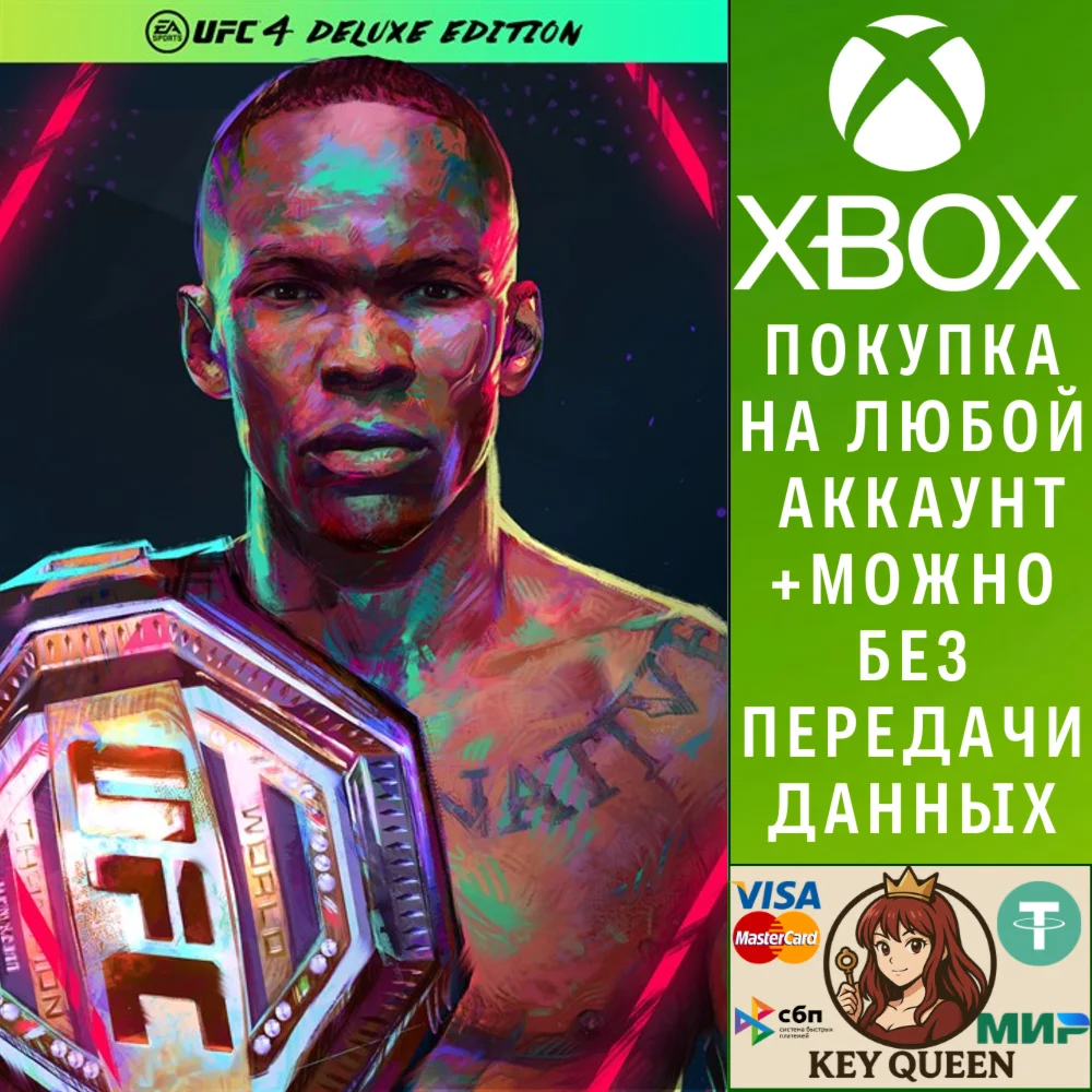 UFC® 4 Издание Deluxe Xbox One & Xbox Series X|S