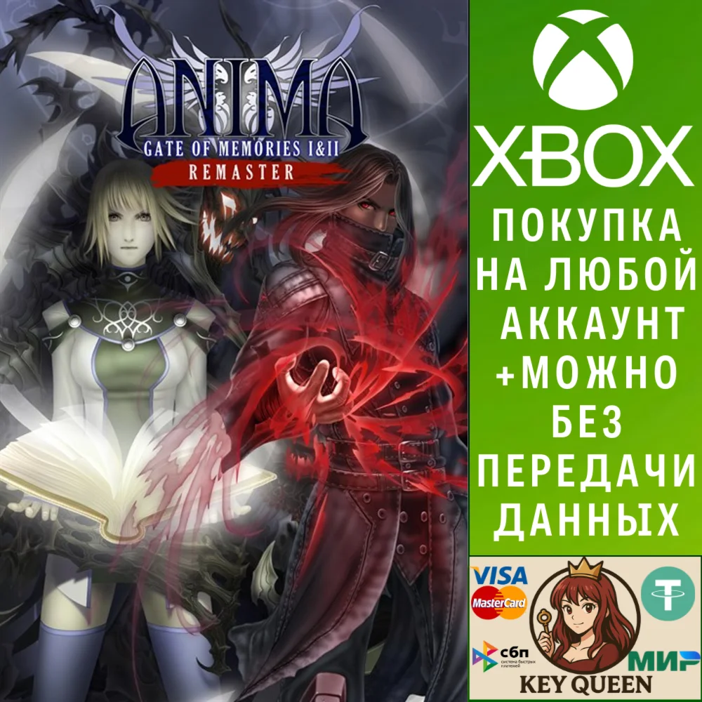 Anima: Gate of Memories I&II Remaster Xbox Series X|S