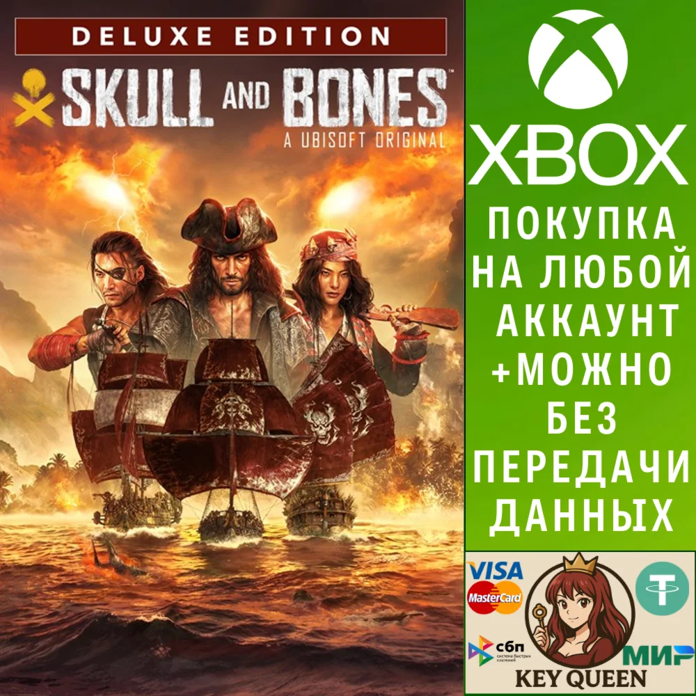 Skull and Bones Deluxe Edition Xbox Series X|S
