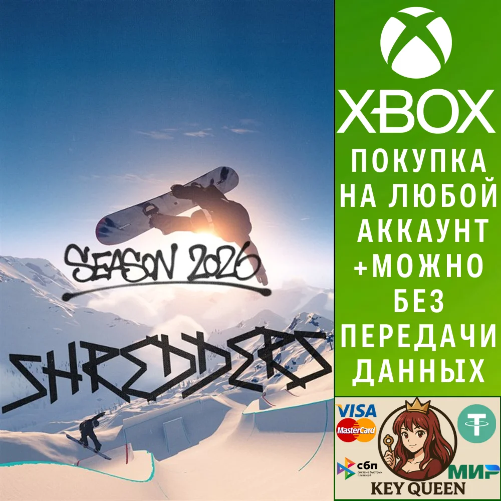 Shredders Xbox Series X|S & PC