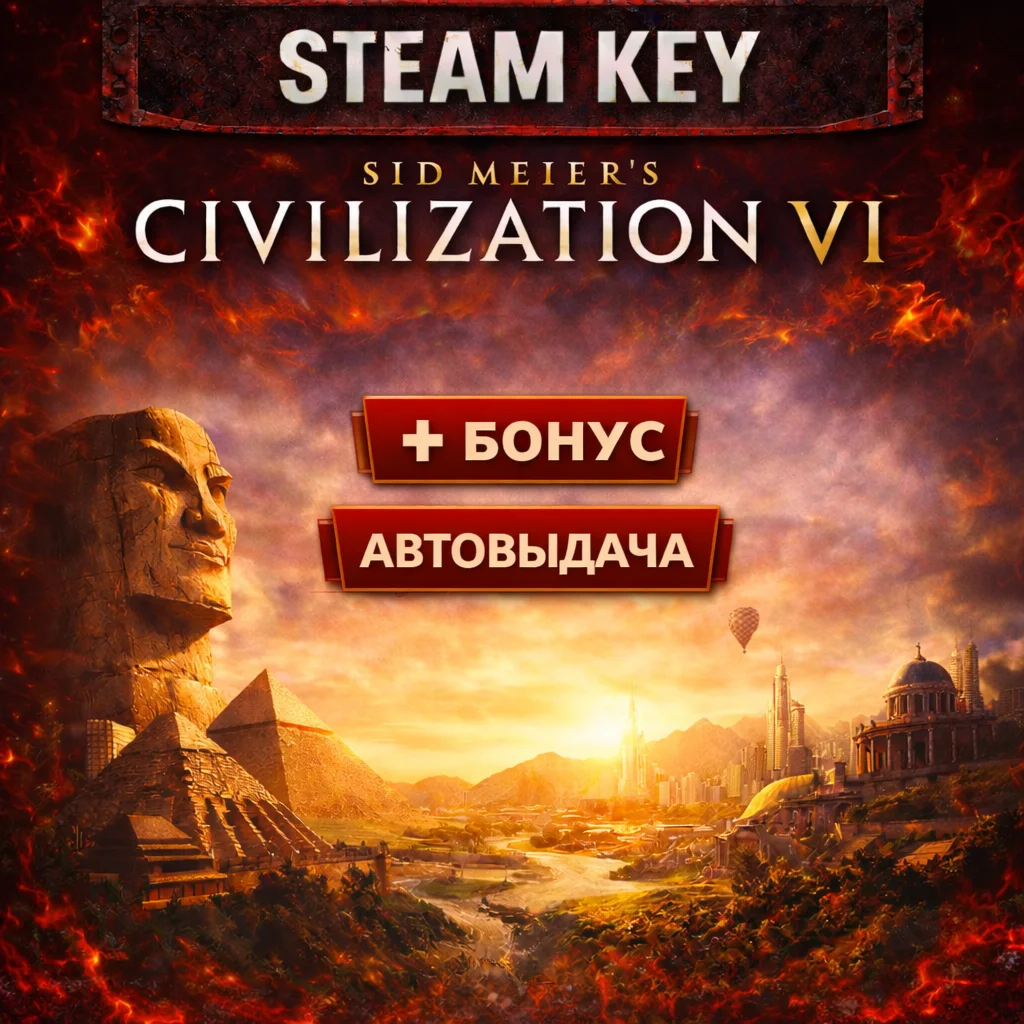Sid Meier’s Civilization® VI — Steam Key (RU)