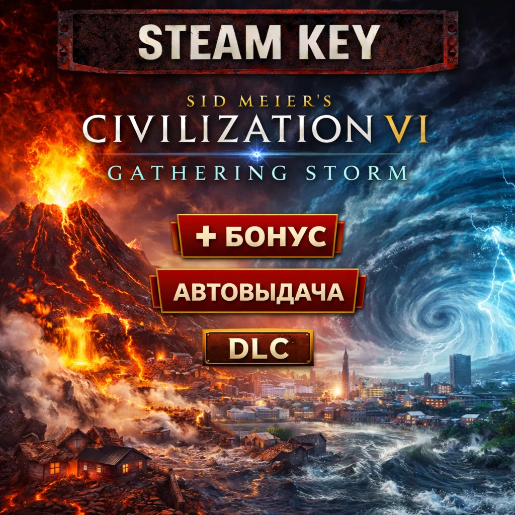 Sid Meier's Civilization VI: Gathering Storm DLC RU