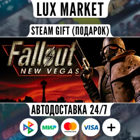 Fallout: New Vegas/МИР/АВТО