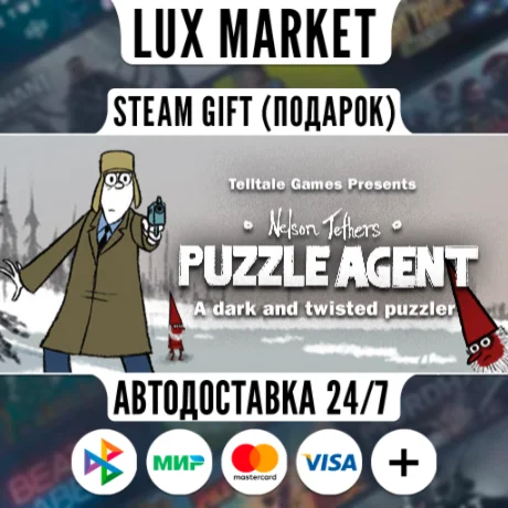 Puzzle Agent/МИР/АВТО