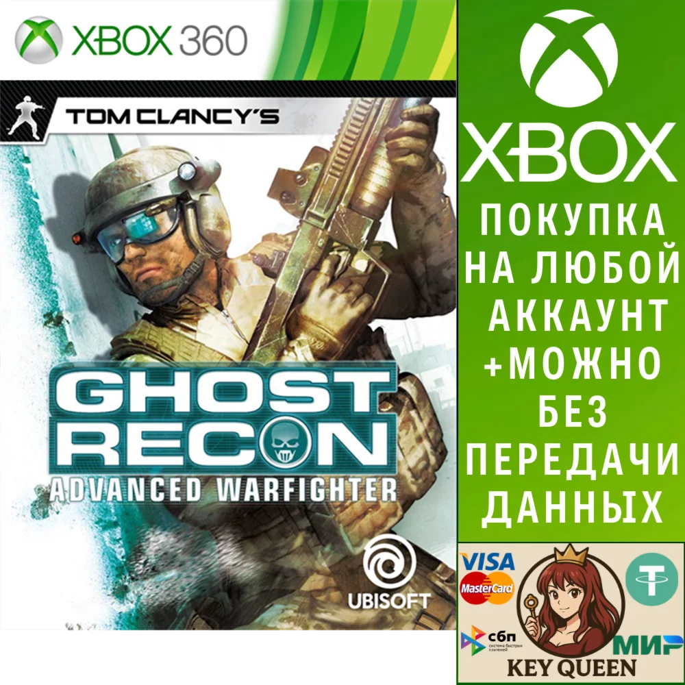 Tom Clancy’s Ghost Recon Advanced Warfighter Xbox