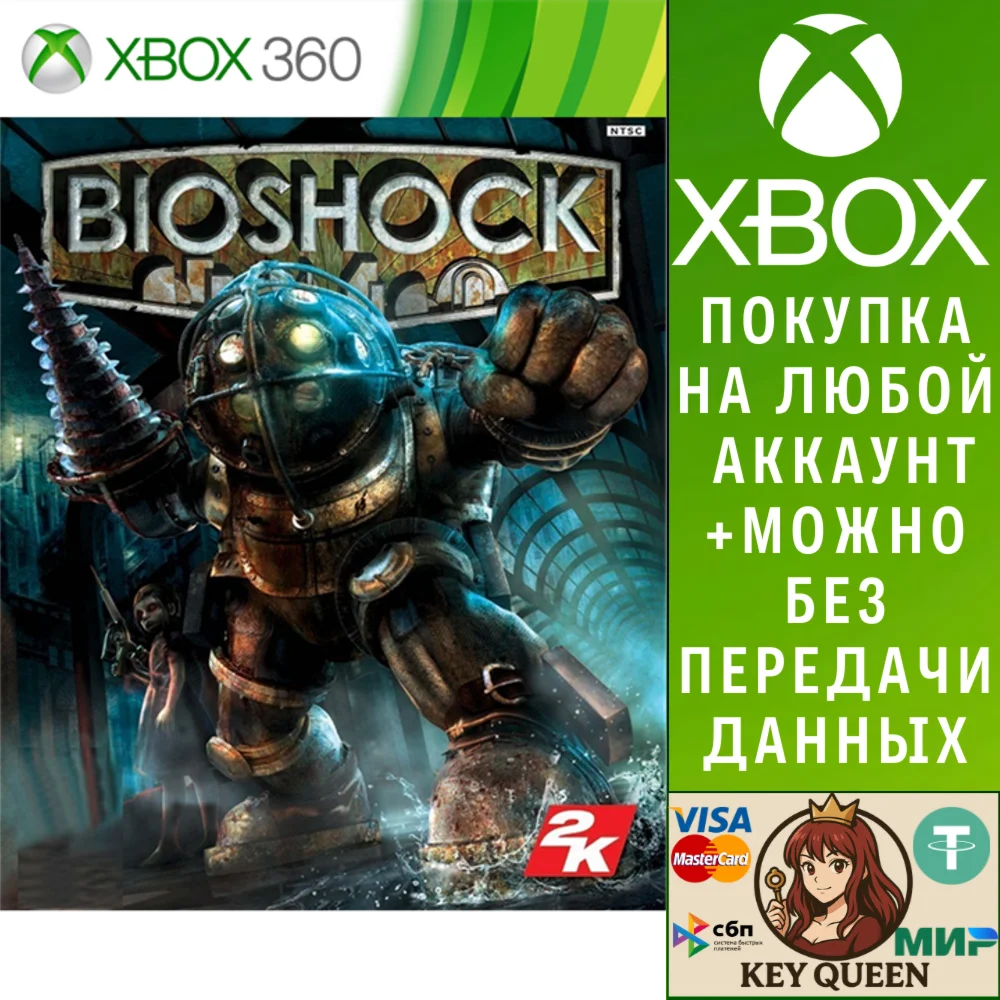 BioShock Xbox One & Xbox Series X|S