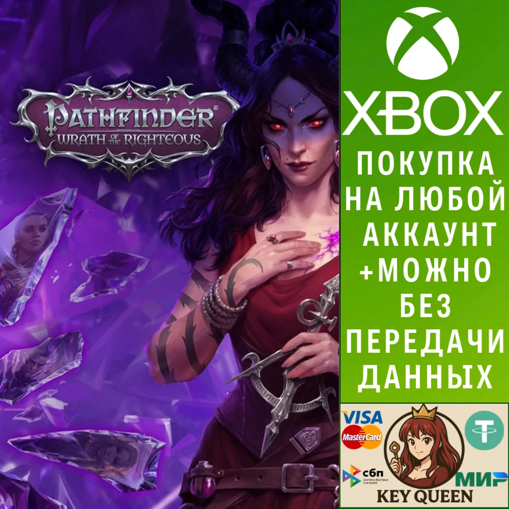 Pathfinder: Wrath of the Righteous Xbox One|X|S