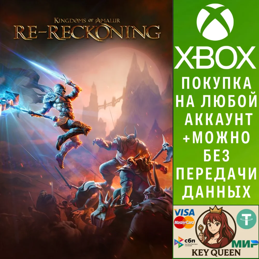 Kingdoms of Amalur: Re-Reckoning Xbox One|X|S