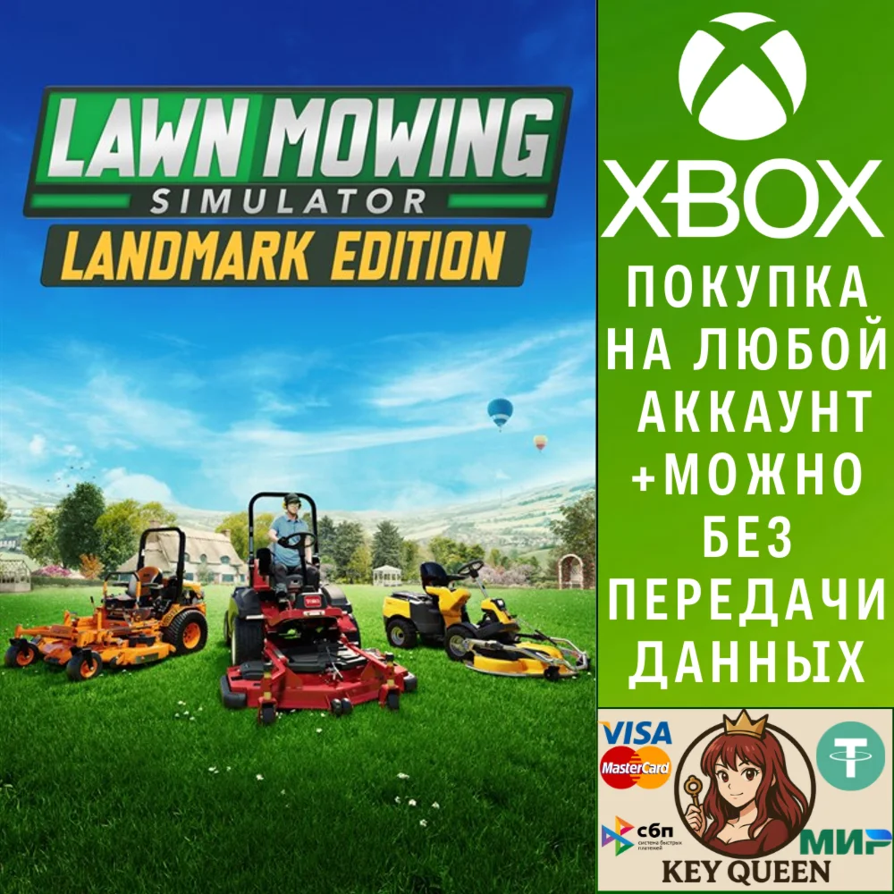 Lawn Mowing Simulator: Landmark Edition Xbox&PC