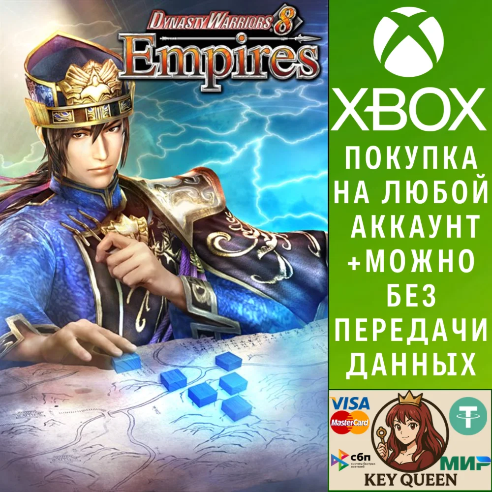 DYNASTY WARRIORS 8 Empires Xbox One & Xbox Series X|S