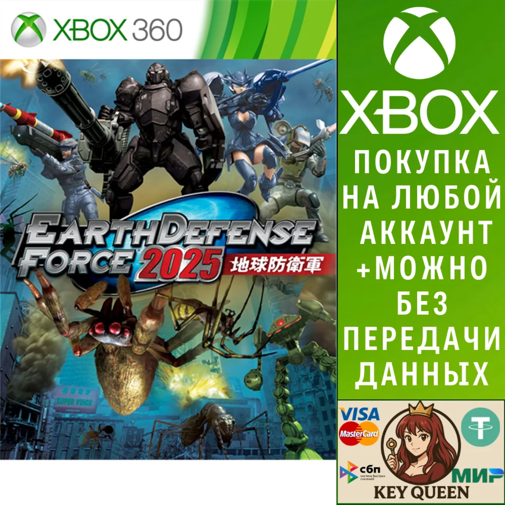 Earth Defense Force 2025 Xbox One & Xbox Series X|S