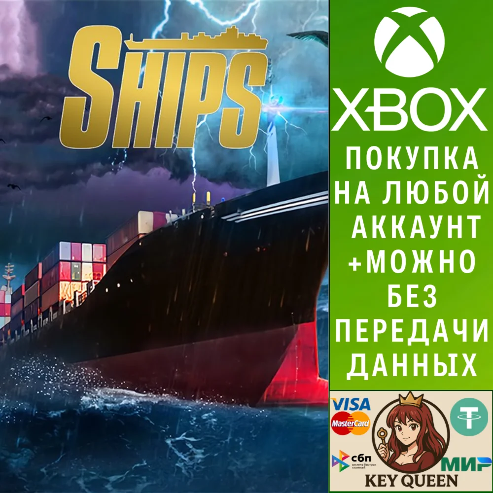 Ships Simulator Xbox One & Xbox Series X|S