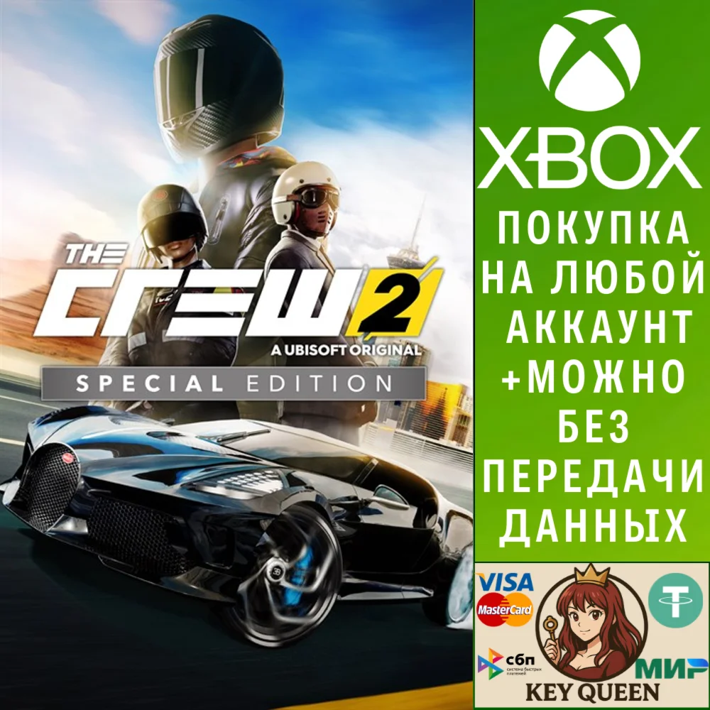 The Crew® 2 Special Edition Xbox One & Xbox Series X|S