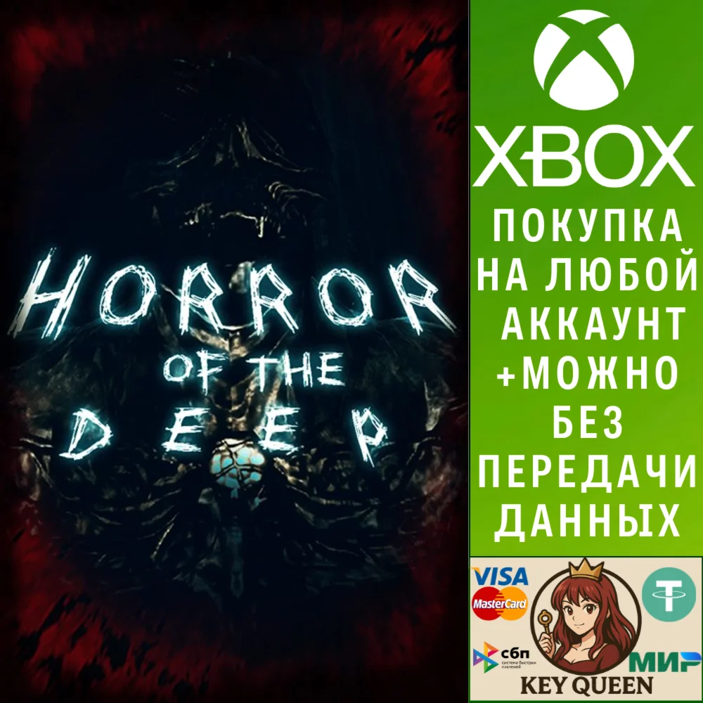 УЖАСНОЕ ПОДЗЕМЕЛЬЕ Xbox One & Xbox Series X|S