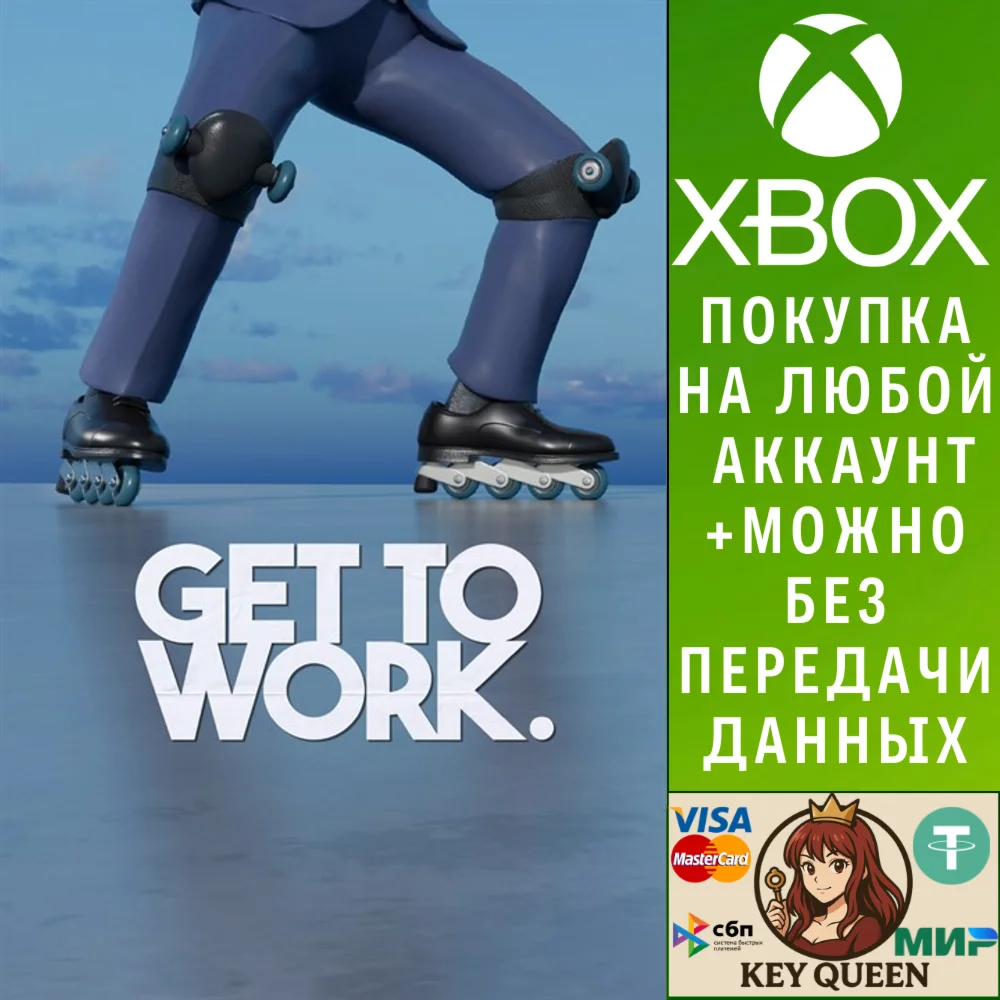 Get To Work Xbox Series X|S
