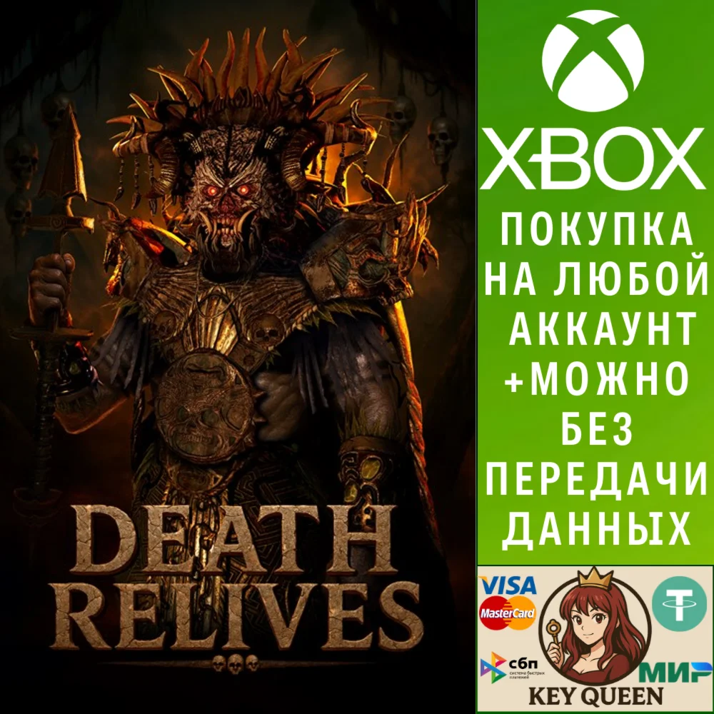 Death Relives Xbox One & Xbox Series X|S