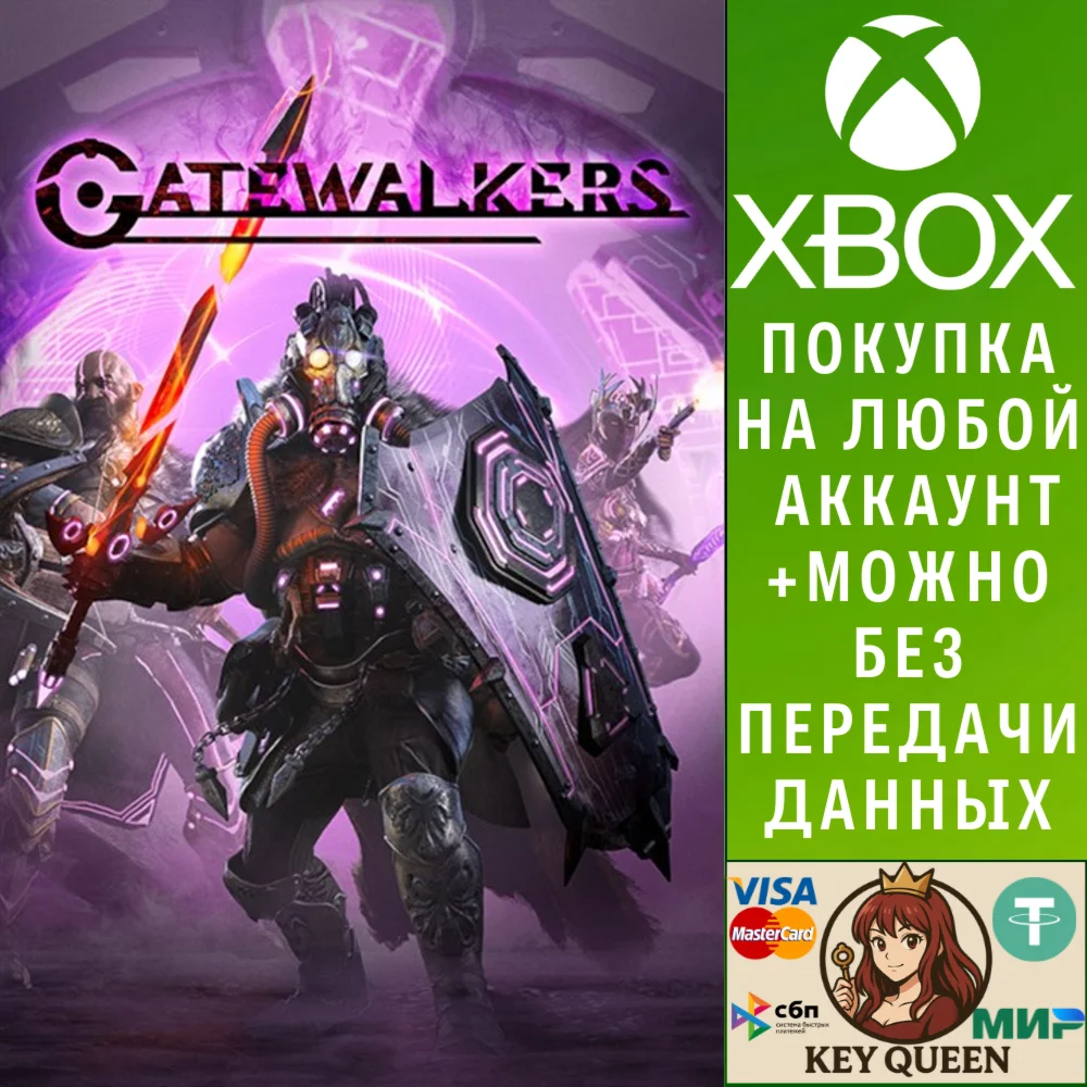 Gatewalkers Xbox One & Xbox Series X|S