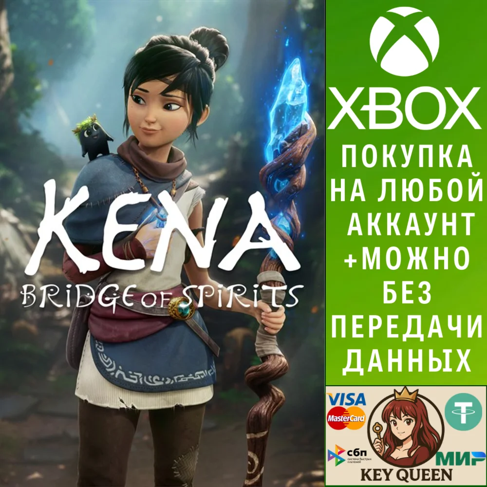Kena: Bridge of Spirits Xbox One & Xbox Series X|S