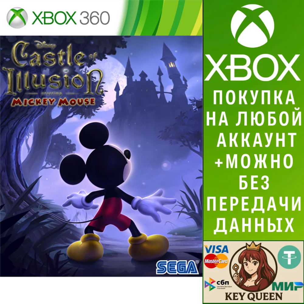 Castle of Illusion Starring Mickey Mouse Xbox One|X|S