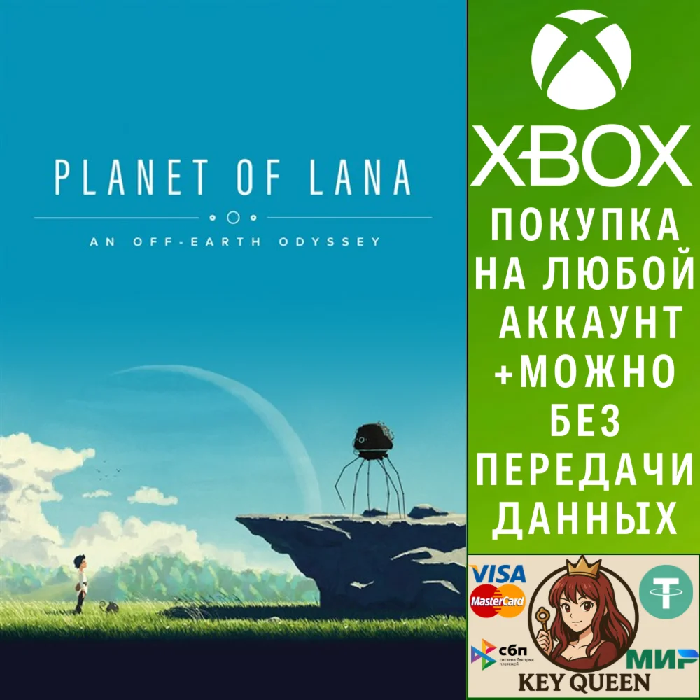 Planet of Lana Xbox One & Xbox Series X|S & PC