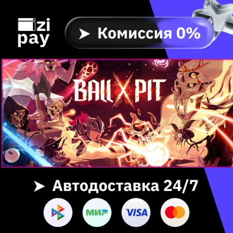 BALL x PIT гифт авто РФ+МИР