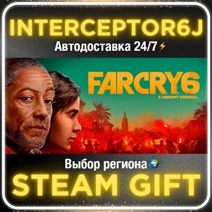Far Cry® 6 Все регионы ⚡ STEAM • АВТО 24/7 💳 0%