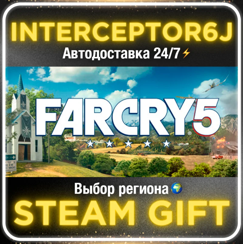 Far Cry® 5 Все регионы⚡STEAM • АВТО 24/7 💳 0%