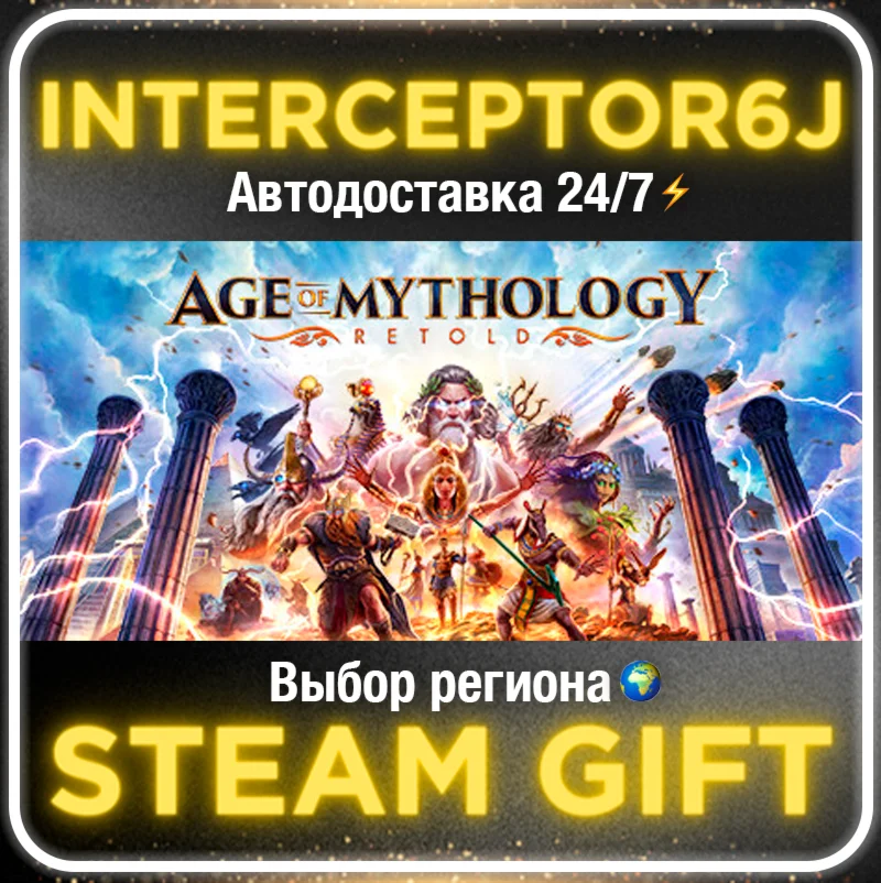 Age of Mythology: Retold Premium Edition STEAM⚡АВТО