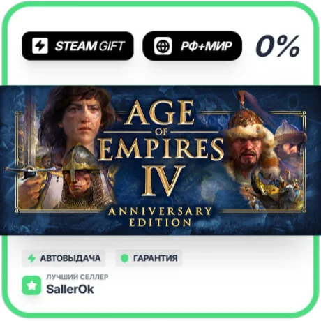 Age of Empires IV: Digital Deluxe Edition • РФ + МИР •
