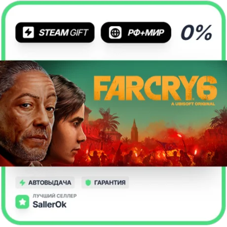 Far Cry 6 Deluxe Edition • РФ + МИР • АВТО