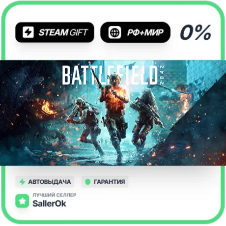 Battlefield™ 2042 Elite Edition • РФ + МИР • АВТО