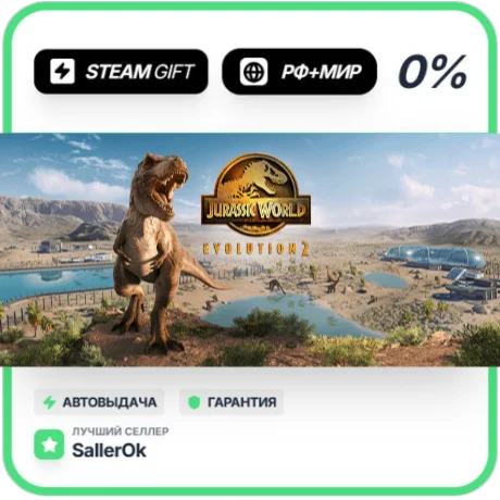 Jurassic World Evolution 2 Deluxe Edition • РФ + МИР •