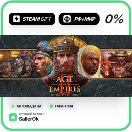 Age of Empires II: Definitive Edition • РФ + МИР • АВТО